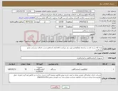 تصویر کوچک آگهی نیاز کالا-تعداد 50 بسته کاپ و ساچمه کواگولامتر مورد نیاز میباشد-کالادارای کدircوبرچسب اصالت وشرکت عضو آیمدباشد
