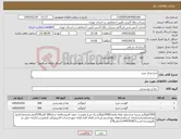 تصویر کوچک آگهی نیاز کالا-مرغ مرکز تبریز