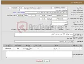 تصویر کوچک آگهی نیاز کالا-چسب اتوکلاو - 400 عدد -پرداخت 4 ماهه 