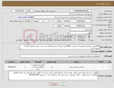 تصویر کوچک آگهی نیاز کالا-2074 متر مربع لایه ژئوممبران صادراتی و 4000 متر مربع لایه ژئو تکستایل صد در صد سفید صادراتی گرید A عرض 4 متر