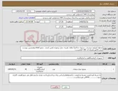 تصویر کوچک آگهی نیاز کالا-محلول ایزوتون میندری.. تسویه حداکثر5 ماهه .هزینه حمل برعهده تامین کننده . مجوز imed وهمچنین پیوست پیش فاکتور همراه کد IRC الزامیست.