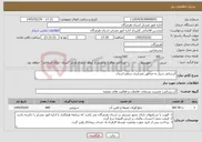 تصویر کوچک آگهی نیاز خدمات-آبرسانی سیار به مناطق عشایری سطح استان