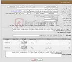 تصویر کوچک آگهی نیاز کالا-لیفتر مگنتیک 1000 و 2000 کیلوگرم با قفل مکانیکی- مطابق با تصاویر و برگه استعلام پیوست- اطلاعات تکمیلی 05832605940 علیزاده