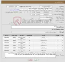 تصویر کوچک آگهی نیاز کالا-سرنگ