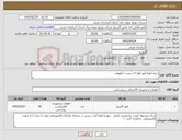 تصویر کوچک آگهی نیاز کالا-خرید انواع فیوز لوله ای بیست کیلوولت