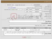 تصویر کوچک آگهی نیاز کالا-درخواست پرشر دیگ بخار 