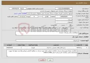 تصویر کوچک آگهی نیاز خدمات-جدولگذاری معابر روستای چمشک