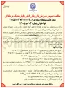 تصویر کوچک آگهی انجام عملیات رنگ و پوشش تجهیزات صنعتی