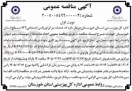تصویر کوچک آگهی  خدمات مرکز اورژانس اجتماعی ۱۲۳ 