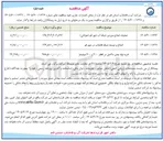 تصویر کوچک آگهی خرید لوله چدن داکتیل در اقطار 300 و 400 میلیمتر
