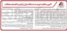 تصویر کوچک آگهی خرید دستگاه دیزل گازوئیل سوز برند کامینز با ظرفیت ۱۶۰۰ KV با ژنراتور استمفورد