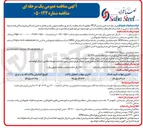 تصویر کوچک آگهی تامین ممبران 3