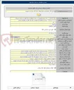 تصویر کوچک آگهی خرید رنگ سرد ترافیکی ٬ تینر ٬ و تجهیزات خط کشی جهت استان خراسان جنوبی