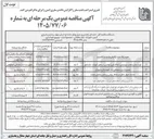 تصویر کوچک آگهی لکه گیری و روکش آسفالت 