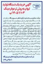 تصویر کوچک آگهی خرید یک دستگاه تولید لیوان به روش تر موفرمینگ 