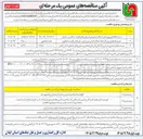تصویر کوچک آگهی مرمت لکه گیری و روکش آسفالت محور غیر شریانی 