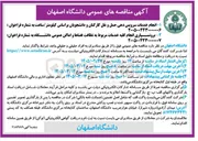 تصویر کوچک آگهی انجام خدمات سرویس دهی حمل و نقل کارکنان و دانشجویان براساس کیلومتر / ساعت