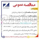 تصویر کوچک آگهی خرید انواع لباس کار 