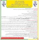 تصویر کوچک آگهی ارائه خدمات تاکسی سرویس کارکنان