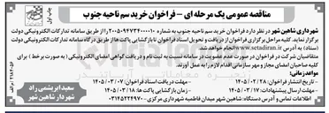 تصویر کوچک آگهی خرید سم