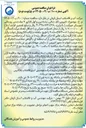 تصویر کوچک آگهی لایروبی کف شکنی پشته بری و کول گذاری ۷ چاه دستی روستایی