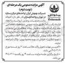تصویر کوچک آگهی فروش کنجاله مالت و ضایعات بوجاری