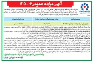 تصویر کوچک آگهی بخش فیزیوتراپی مرکز بهداشت و درمان منطقه