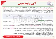 تصویر کوچک آگهی اجاره پارکینگ ماشین آلات سنگین و نیمه سنگین