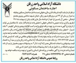 تصویر کوچک آگهی اجاره ساختمان مسکونی دو طبقه