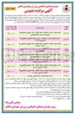 تصویر کوچک آگهی اجاره غرفه (شماره 4)