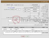 تصویر کوچک آگهی نیاز کالا-ژل سونوگرافی260MLتعداد875عدد ژل الکترود260ML تعداد 210 عدد/بارگزاری پیش فاکتوروکدirc الزامی میباشد/تسویه سه ماهه***