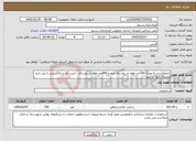 تصویر کوچک آگهی نیاز خدمات-جدولکشی به میزان 350متر طول در روستای لیرو و 400متر طول در روستای حبیب آباد و بازگشایی با بیل چرخ زنجیری 3روز در لیرو 