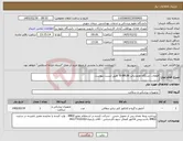تصویر کوچک آگهی نیاز کالا-قطعات دستگاه همودیالیز B-BRUN طبق لیست پیوست