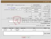 تصویر کوچک آگهی نیاز کالا-شهرداری کوهبنان نیاز به 1500متر کابل خودنگه دار 4*16+16+16 آلومینیوم می باشد