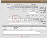 تصویر کوچک آگهی نیاز کالا-شیر انبساط ترموستاتیکی