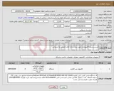 تصویر کوچک آگهی نیاز کالا-خریدسیستم کامپیوتری جهت بیمارستان امام خمینی ره اسفراین