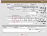 تصویر کوچک آگهی نیاز کالا-کاست