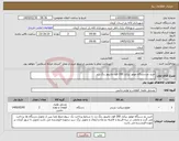 تصویر کوچک آگهی نیاز کالا-خرید دو دستگاه موتور نیکتاز 200 فول مانیتور رنگ زرد