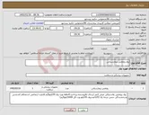 تصویر کوچک آگهی نیاز کالا-رول روتختی بیمارستانی