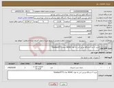 تصویر کوچک آگهی نیاز کالا-خرید 1 عدد دستگاه یو پی اس به توان 3KVAC مدل faraday.ET72