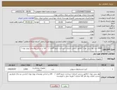 تصویر کوچک آگهی نیاز کالا-2400 عدد پوار بینی نوزاد / فاکتور رسمی اجباری / پرداحت حدودا 4ماه / کالا بر اساس توضیحات پورار نوزاد /
