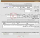 تصویر کوچک آگهی نیاز کالا-استعلام بها نوبت اول خرید موتور برق گازوئیلی