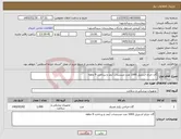 تصویر کوچک آگهی نیاز کالا-گان جراح استریل 1000 عدد مستندات آیمد و پرداخت 9 ماهه