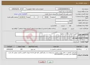تصویر کوچک آگهی نیاز خدمات-تکمیل و اجرای سنگ و سرامیک