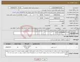 تصویر کوچک آگهی نیاز کالا-تقاضای 0530060/کاسه نمد 