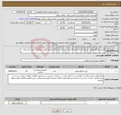 تصویر کوچک آگهی نیاز کالا-کارتریج لارنگوسکوپ برند ولچ آلن به تعداد 20 عدد / ایران کد مشابه / تسویه فاکتور دوماهه / تحویل انبار میلاد