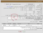 تصویر کوچک آگهی نیاز کالا-پانچ بیوپسی یکبار مصرف 4mm تعداد 100 عدد پانچ بیوپسی یکبار مصرف 5mm تعداد 50 عدد ارائه نمونه تا تاریخ 3/3 به واحد تجهیزات پزشکی 109 تحویل گردد