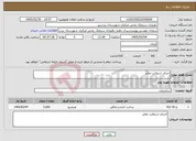 تصویر کوچک آگهی نیاز خدمات-اجرای اسفالت معابر