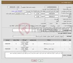 تصویر کوچک آگهی نیاز کالا-1- هارد سرور HP 300 GB SAS 6G 15K SFF به همراه کدی 2- رم سرور 16GB 1600 DDR3 برای DL380p G8