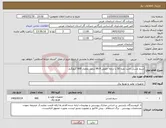 تصویر کوچک آگهی نیاز کالا-سیم مسی لخت نمره 50 با درجه خلوص 99.9 درصد بمقدار 900 کیلوگرم